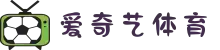 爱奇艺体育 (中国)官方网站 - 德甲赛事在线观看